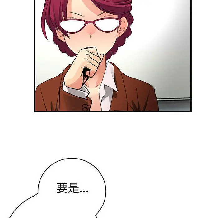漫画《菜鸟蓝荠理》第27话第68张图