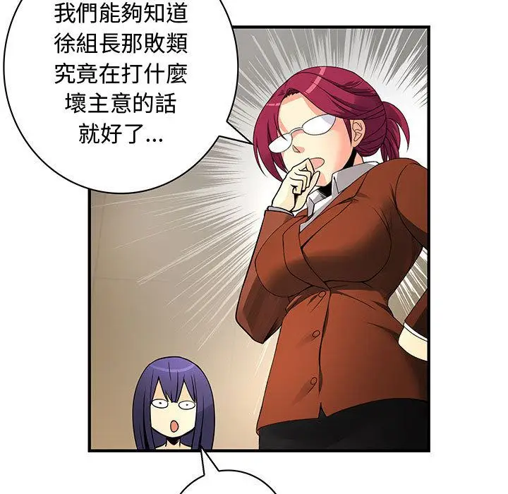 漫画《菜鸟蓝荠理》第27话第69张图