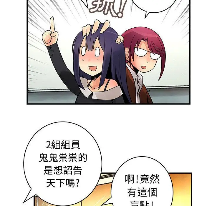 漫画《菜鸟蓝荠理》第27话第71张图