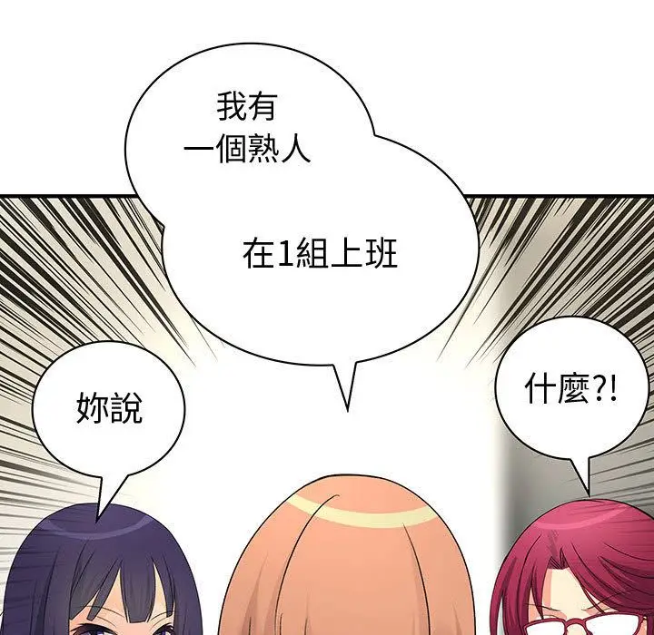 漫画《菜鸟蓝荠理》第27话第73张图