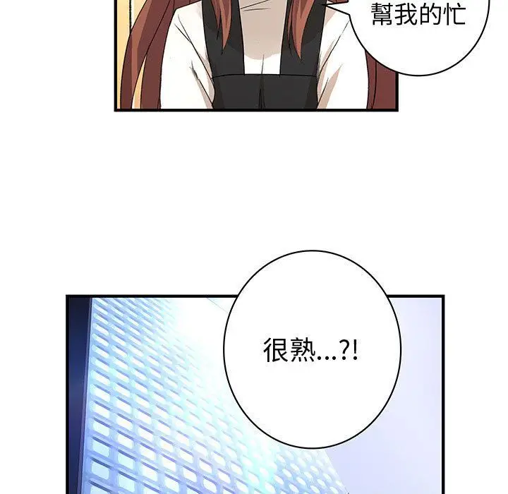漫画《菜鸟蓝荠理》第27话第75张图
