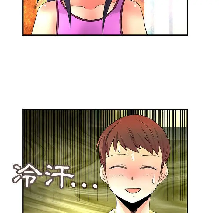 漫画《菜鸟蓝荠理》第27话第78张图