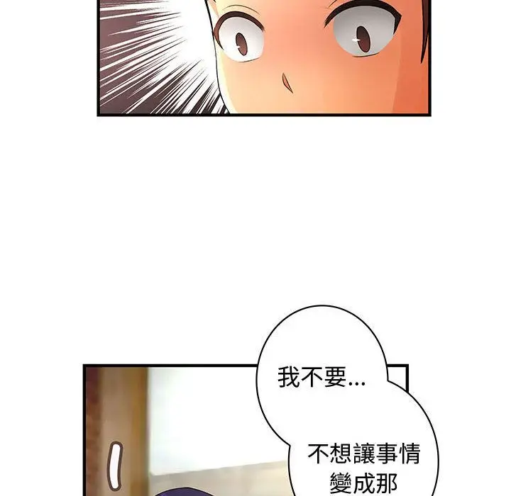 漫画《菜鸟蓝荠理》第27话第84张图