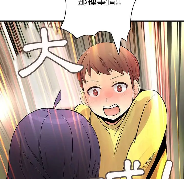 漫画《菜鸟蓝荠理》第27话第86张图