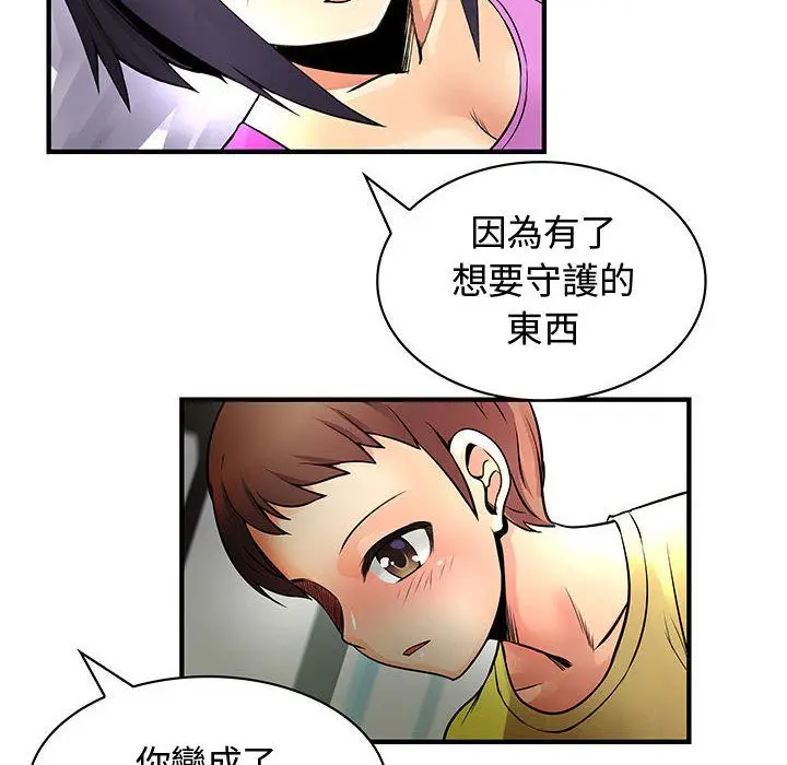 漫画《菜鸟蓝荠理》第27话第92张图