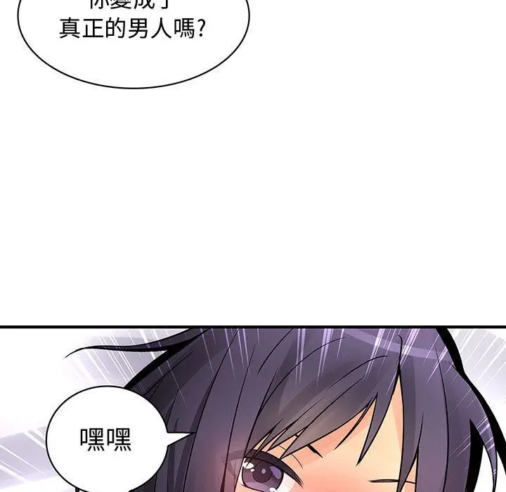 漫画《菜鸟蓝荠理》第27话第93张图