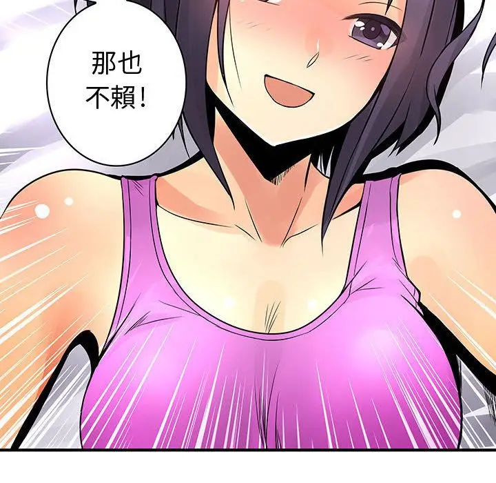 漫画《菜鸟蓝荠理》第27话第94张图