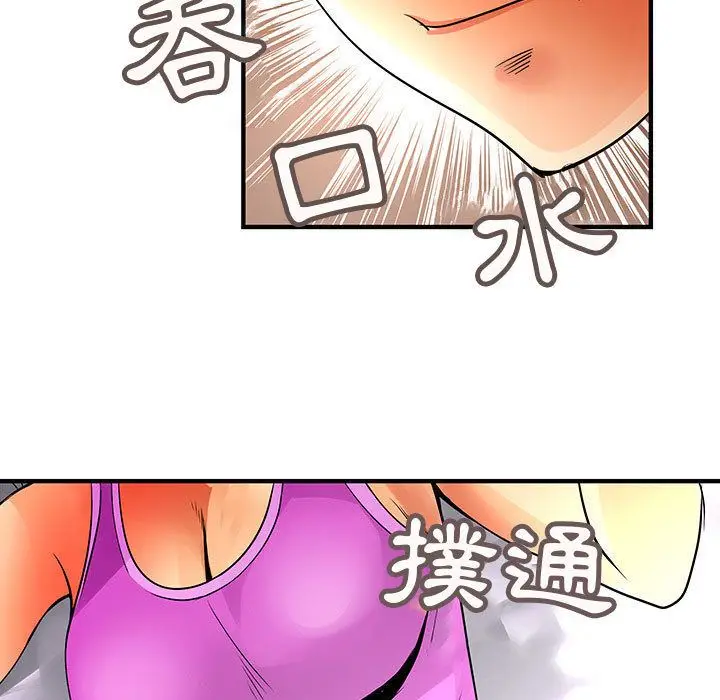 漫画《菜鸟蓝荠理》第27话第97张图