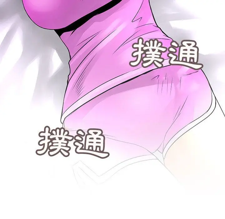 漫画《菜鸟蓝荠理》第27话第98张图