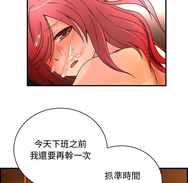 漫画《菜鸟蓝荠理》第28话第101张图