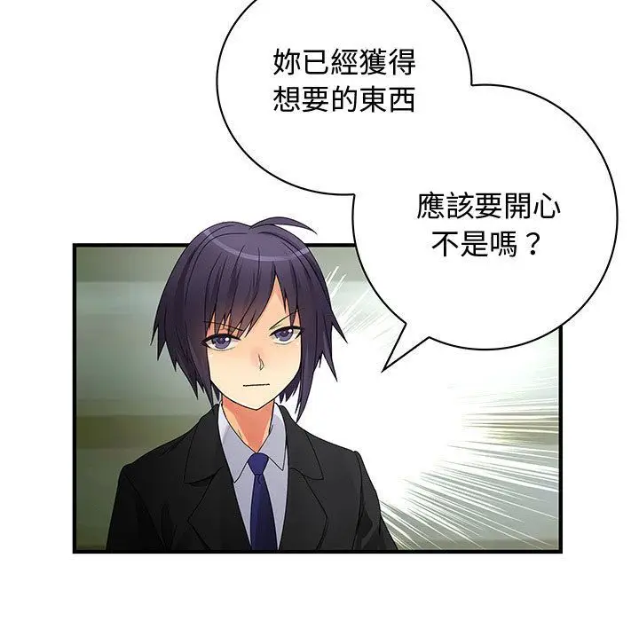 漫画《菜鸟蓝荠理》第28话第107张图
