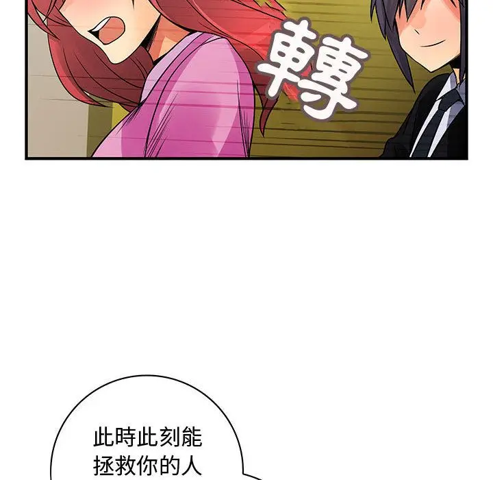 漫画《菜鸟蓝荠理》第28话第110张图