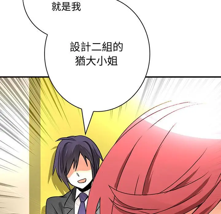 漫画《菜鸟蓝荠理》第28话第111张图