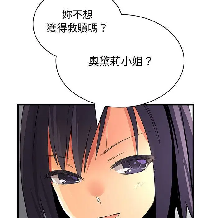 漫画《菜鸟蓝荠理》第28话第113张图