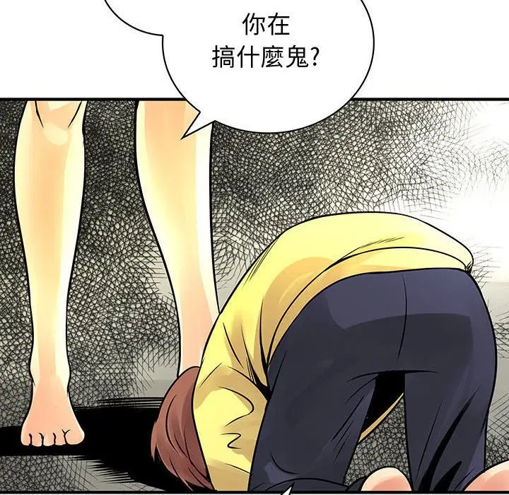 漫画《菜鸟蓝荠理》第28话第14张图