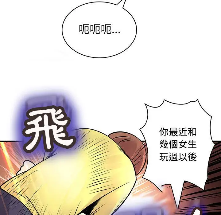 漫画《菜鸟蓝荠理》第28话第15张图