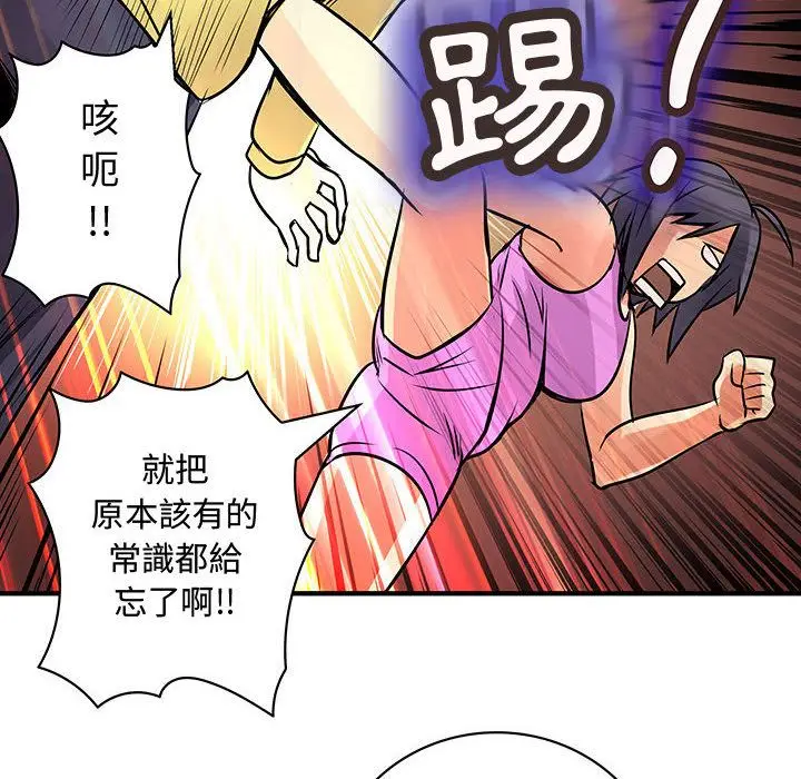 漫画《菜鸟蓝荠理》第28话第16张图