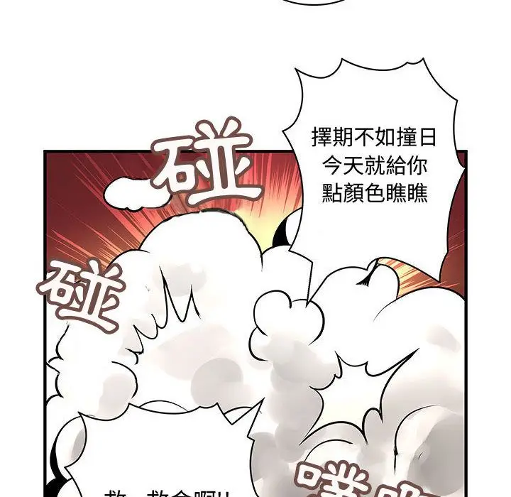 漫画《菜鸟蓝荠理》第28话第18张图