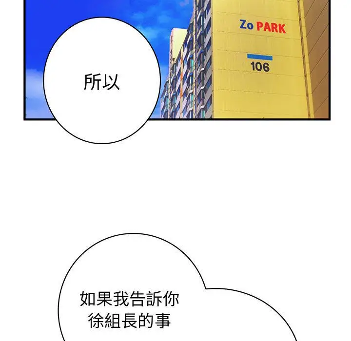 漫画《菜鸟蓝荠理》第28话第21张图