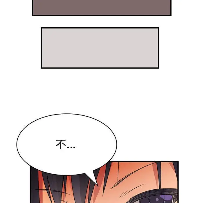 漫画《菜鸟蓝荠理》第28话第29张图