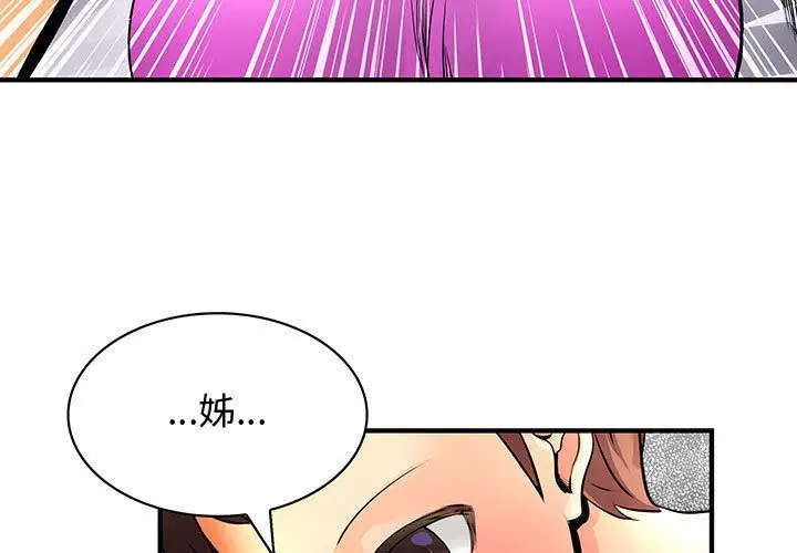 漫画《菜鸟蓝荠理》第28话第3张图