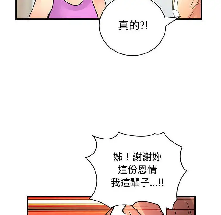 漫画《菜鸟蓝荠理》第28话第36张图