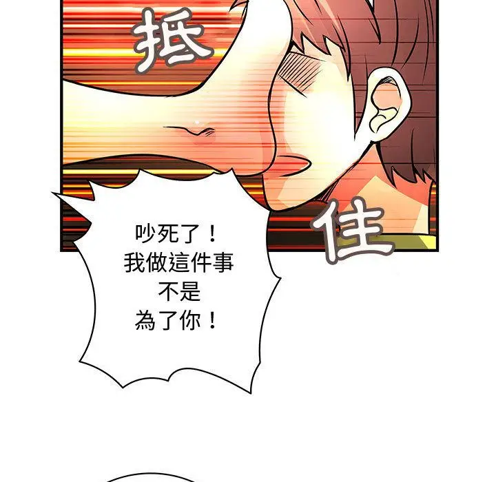 漫画《菜鸟蓝荠理》第28话第37张图