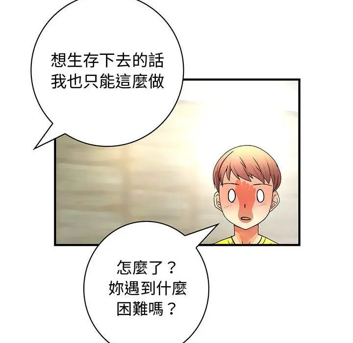 漫画《菜鸟蓝荠理》第28话第38张图