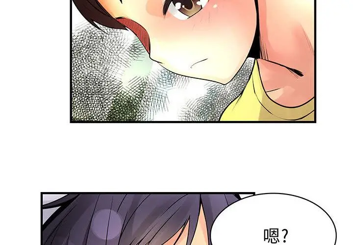漫画《菜鸟蓝荠理》第28话第4张图