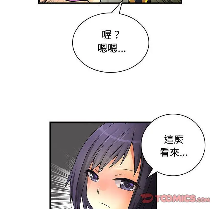 漫画《菜鸟蓝荠理》第28话第40张图