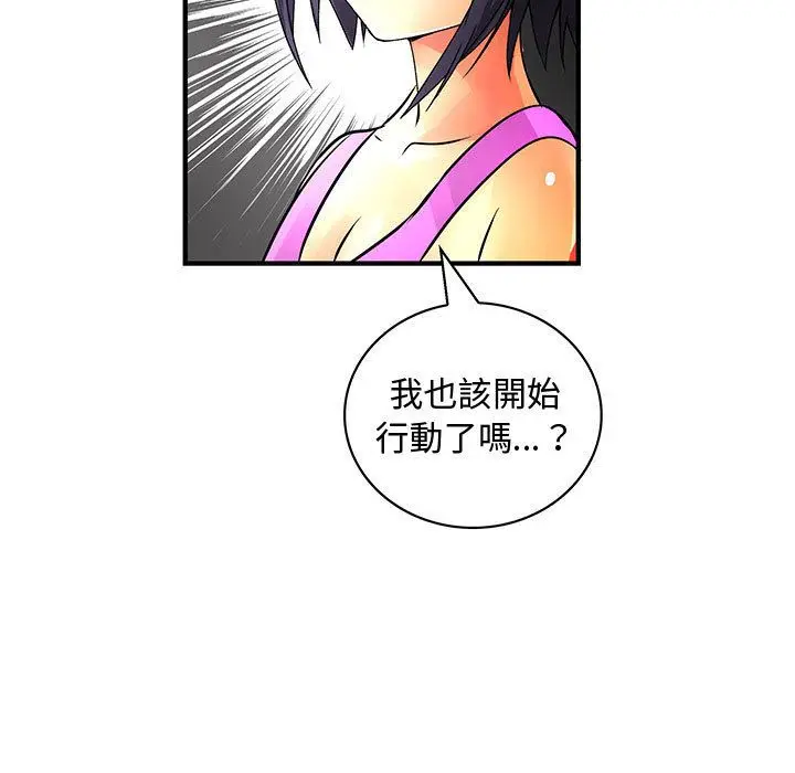 漫画《菜鸟蓝荠理》第28话第41张图