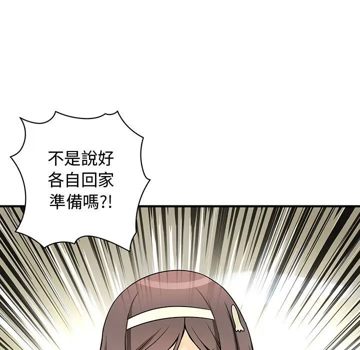漫画《菜鸟蓝荠理》第28话第45张图