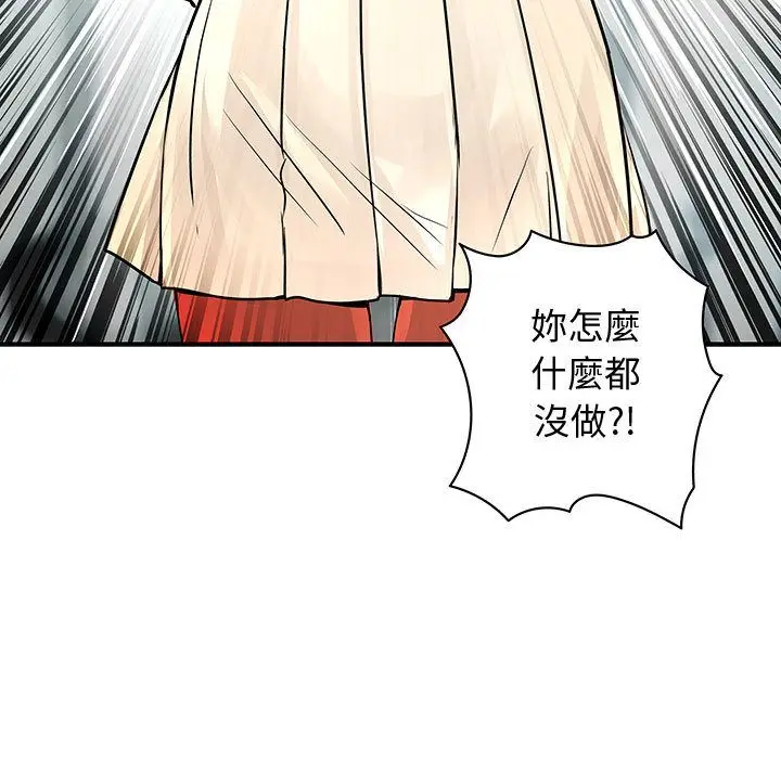 漫画《菜鸟蓝荠理》第28话第47张图
