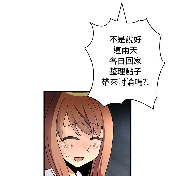 漫画《菜鸟蓝荠理》第28话第49张图