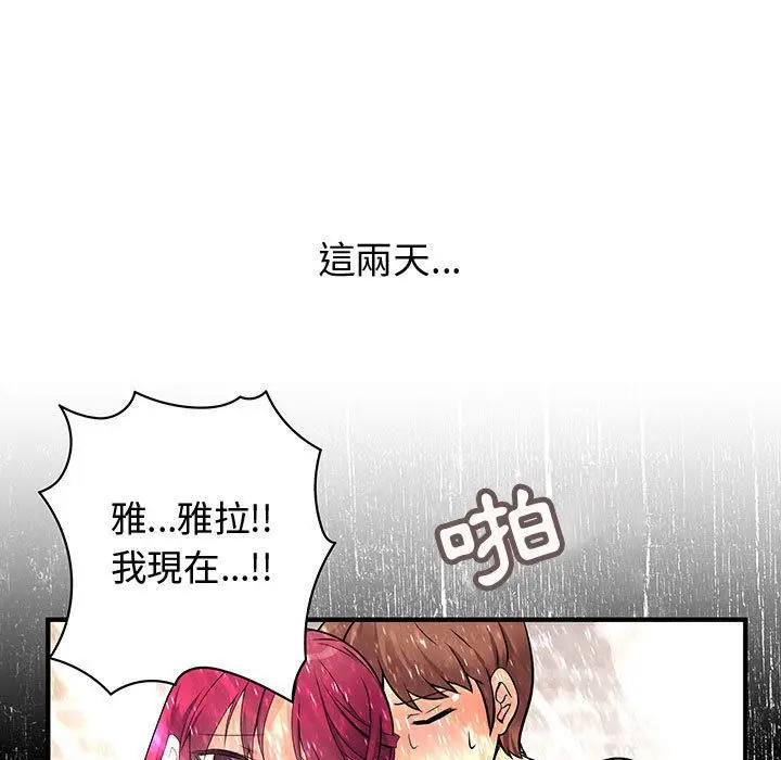 漫画《菜鸟蓝荠理》第28话第51张图