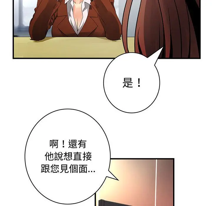 漫画《菜鸟蓝荠理》第28话第62张图