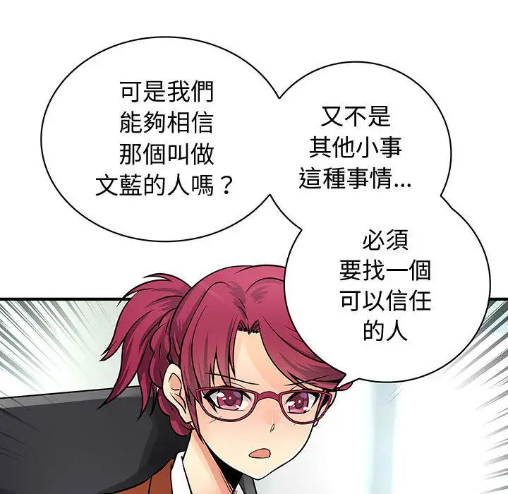 漫画《菜鸟蓝荠理》第28话第65张图