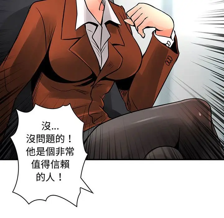 漫画《菜鸟蓝荠理》第28话第66张图