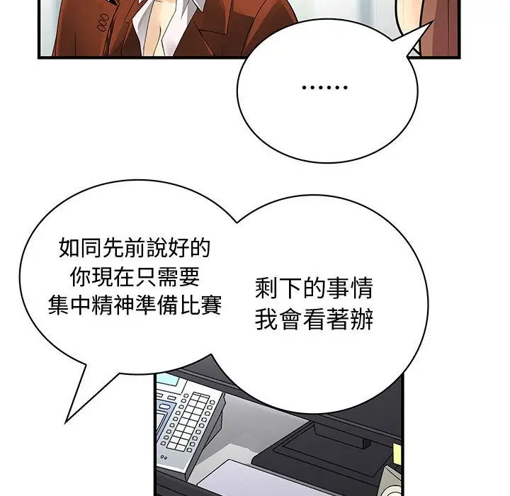 漫画《菜鸟蓝荠理》第28话第68张图