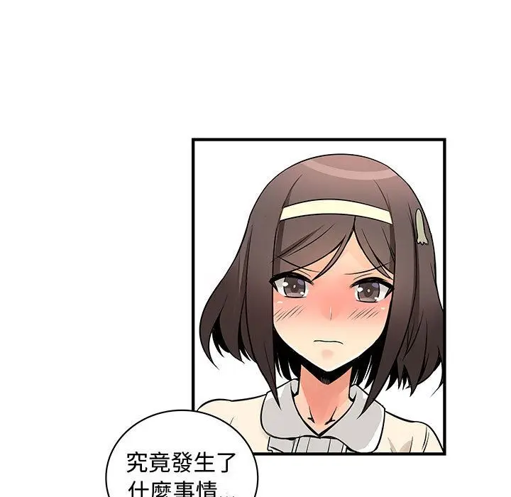 漫画《菜鸟蓝荠理》第28话第73张图