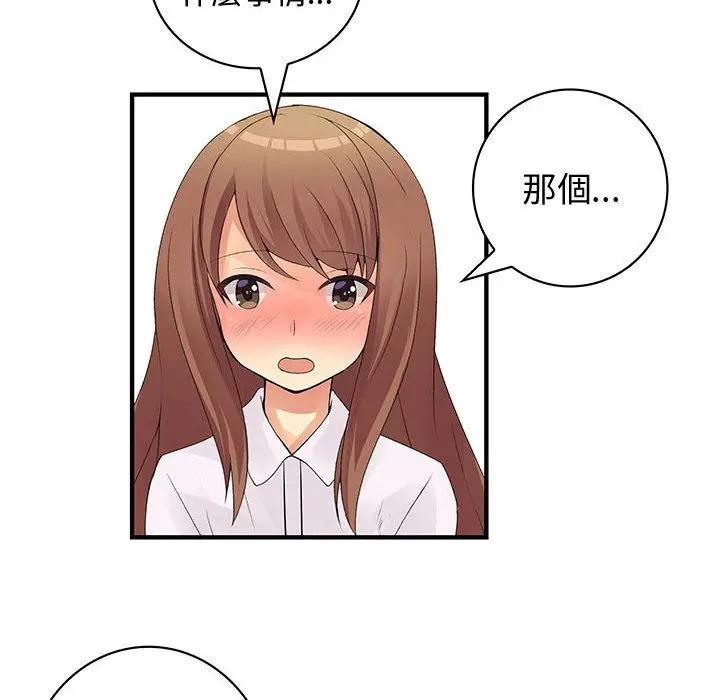 漫画《菜鸟蓝荠理》第28话第74张图