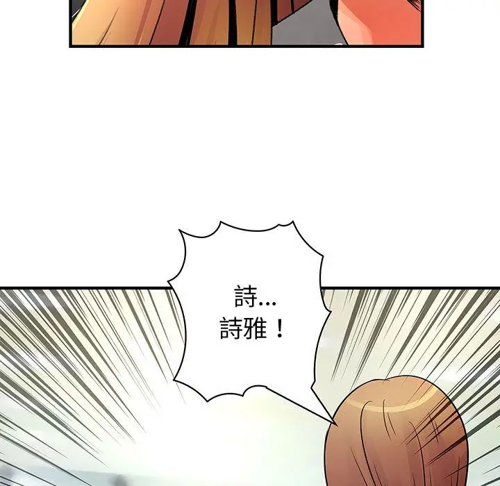 漫画《菜鸟蓝荠理》第28话第79张图