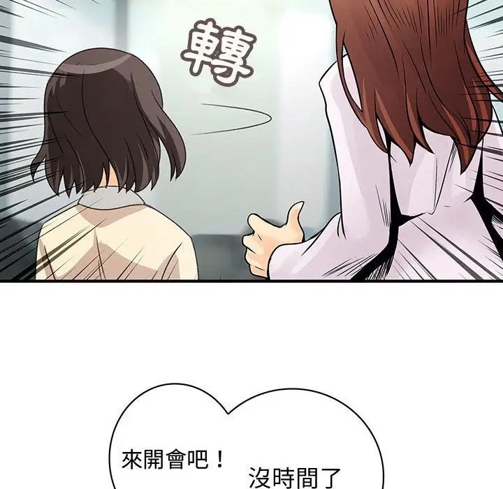 漫画《菜鸟蓝荠理》第28话第80张图