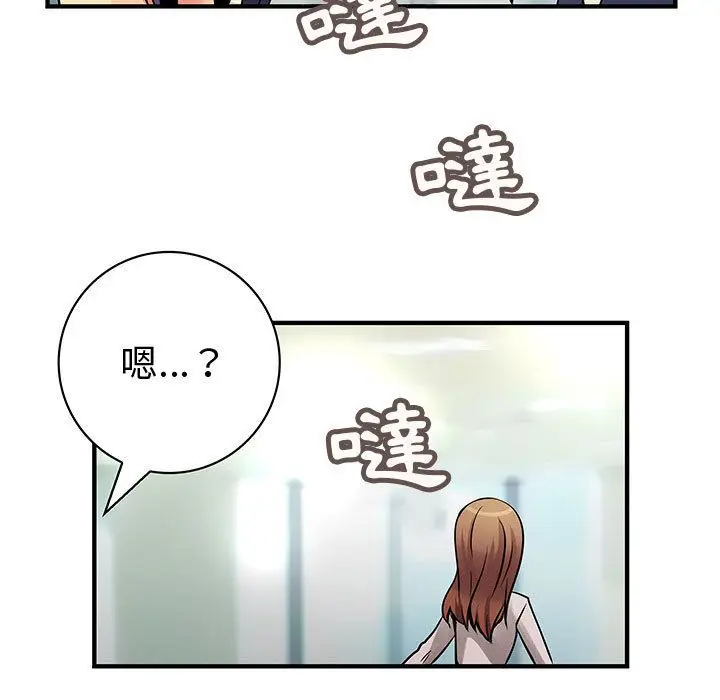 漫画《菜鸟蓝荠理》第28话第83张图