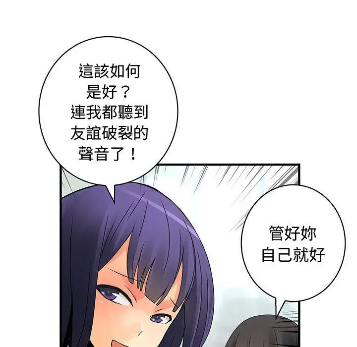 漫画《菜鸟蓝荠理》第28话第84张图