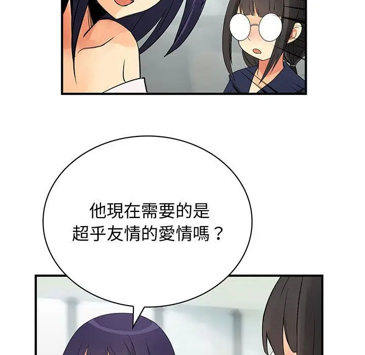 漫画《菜鸟蓝荠理》第28话第85张图