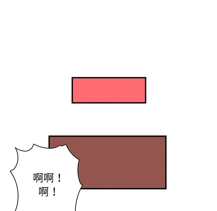 漫画《菜鸟蓝荠理》第28话第88张图