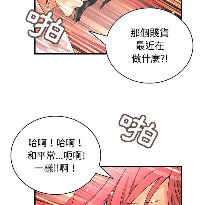 漫画《菜鸟蓝荠理》第28话第92张图