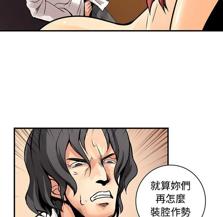 漫画《菜鸟蓝荠理》第28话第99张图