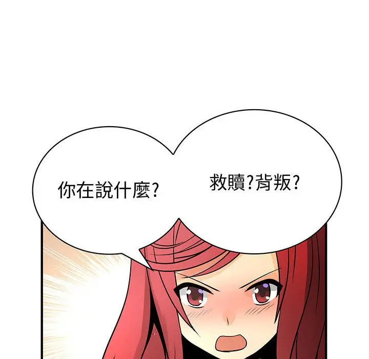 漫画《菜鸟蓝荠理》第29话第12张图